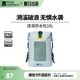 牧高笛（MOBIGARDEN）逐浪防水包戶外露營防水袋背包旅行爬山收納袋 NX25691002 海天藍