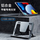 銳麥凱iPad繪畫(huà)支架平板電腦合金手繪屏畫(huà)畫(huà)顯示器專(zhuān)用桌面便攜散熱托架surface學(xué)習網(wǎng)課ipadpro支撐 【深空灰】八檔調節-穩固不晃-折疊便攜