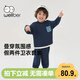 威爾貝魯（WELLBER）中小男女兒童運動(dòng)撞色休閑套裝假兩件衛衣褲子兩件套 藏青 110