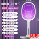 小米有品生態(tài)鏈品牌Looye電蚊拍USB充電擊式滅蚊拍大網(wǎng)面滅蚊神器誘蚊紫光 【小米白】小金剛加大款