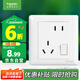 施耐德電氣 錯位五孔插座帶開關(guān) 86型一開五孔電源開關(guān)插座面板睿意系列白色