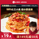 必勝客必勝優(yōu)選 經(jīng)典意式肉醬面400g*1袋 兒童早餐 方便速食 意大利面