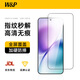 W&P【超聲波指紋秒解鎖】適用vivox200s鋼化膜VIVO X200S鋼化手機膜高清全屏防摔防刮抗指紋前膜wp vivo x200s【AR高清】鋼化膜