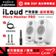 IK MULTIMEDIA iLoud Monitor MM MTM MKII 3寸藍牙音箱聽(tīng)歌錄音室有源監聽(tīng)音箱 【新品上市】iLoud MM PRO  白色