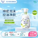 碧柔（Biore）【鎮(zhèn)店之寶】氨基酸潔面泡泡洗面奶 深層清潔水潤 雙重呵護 控油型160ml