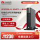 華為UPS2000-H-10KRTL-L單主機10KVA/10KW(不含內置電池) 在線(xiàn)式UPS不間斷電源 穩壓防雷 塔式機架互換