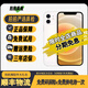 Apple iPhone12 99新蘋果12 原屏蘋果12二手 二手蘋果手機(jī) 國行全網(wǎng)通雙卡5G手機(jī) 白色（評價有禮） 128G/95新靚機(jī)+快充禮包+電池100