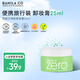 芭妮蘭凈柔清新款卸妝膏25ml 深層清潔秒乳化溫和無(wú)刺激（卸妝膏小樣 ）