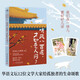 史鐵生 聽(tīng)風(fēng)八百遍，才知是人間3 隨書(shū)附贈精美書(shū)簽1枚 郵票式藏書(shū)票2張 暢銷(xiāo)70萬(wàn)冊姊妹篇，華語(yǔ)文壇文學(xué)大家寫(xiě)給孤獨者的生命頌歌。我們在一塊兒，要好好兒活