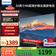 飛利浦（PHILIPS）50英寸電視 4K超高清智慧全面屏2+32G 金屬機(jī)身 客廳遠(yuǎn)場(chǎng)語音智能液晶平板電視機(jī) 50PUF7099S/T3 50英寸 海量騰訊影視