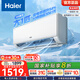 海爾（Haier）凈省電空調(diào) 新一級能效 變頻掛機(jī) 冷暖自清潔壁掛式臥室省電 靜悅空調(diào)以舊換新國家補(bǔ)貼 1匹 一級能效 新品凈省電 26E1-1