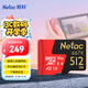 朗科（Netac）512GB TF（MicroSD）存儲卡 U3 C10 A2 V30 4K 超至尊PRO版內存卡 讀速100MB/s 寫(xiě)速60MB/s