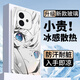 圖吉塔 適用iqooz9手機殼pro新款男女turbo+散熱冰感玻璃殼高顏值卡通少女動(dòng)漫2025年全包防摔保護套高端 古董白Q-初音R白 IQOOZ9