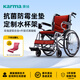 康揚（karma）輪椅折疊老人輕便旅行手推車便攜免充氣輕量手動輪椅車 KM-2500L