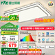 雷士（NVC）全光譜智能護(hù)眼大尺寸吸頂燈具2025流行客廳臥室餐廳套餐國家補(bǔ)貼 160W 30㎡內(nèi)適用 5445lm 智能-晶宏