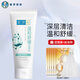 曼秀雷敦（Mentholatum）肌研潔面乳 清潔控油祛痘去角質(zhì)洗面奶男士女士官網(wǎng)旗艦款 【保濕舒緩】1支100g