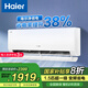 海爾（Haier）凈省電空調(diào)1.5匹新一級能效變頻  冷暖壁掛式 家用智能自清潔節(jié)能 1.5匹 一級能效 凈省電