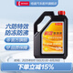 電裝長(zhǎng)效型防凍液 冷卻液 水箱寶 3.78L -35℃ 紅色