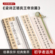 宛陵文韻梁詩(shī)正駱賓王帝京篇經(jīng)典碑帖書(shū)法臨摹字卡全文毛筆字帖全文書(shū)法字帖-黑美梁詩(shī)正駱賓王帝京篇