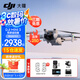 大疆（DJI）Mini 3 入門優(yōu)選航拍無人機(jī) 迷你續(xù)航飛行器 適配高清帶屏遙控器 智能高清拍攝 Mini 3 帶屏遙控器版【贈原裝保護(hù)罩】 官方標(biāo)配（不含隨心換）