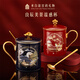 本宮好物良辰美景情侶馬克杯溫感變色對(duì)杯杯子文創(chuàng)結(jié)婚生日禮物七夕 2個(gè) 320ml