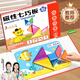 小象跳舞七巧板磁性磁力小學(xué)生專(zhuān)用拼圖一二年級下幼兒數學(xué)教具益智3-6歲