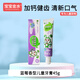 寶寶金水加鈣兒童牙膏3-6-12歲學生清新口氣加鈣健齒水果味牙膏 藍莓香型兒童牙膏45g