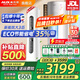 奧克斯（AUX）大3匹新一級/三級立柜式空調(diào)變頻冷暖2匹 家電補貼20% 省電自清潔除菌空調(diào)柜機 以舊換新 大3匹 三級能效 【省電超值性價比】32-48平