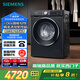 西門子（SIEMENS）iQ300曜石黑 10公斤滾筒洗衣機全自動帶烘干 洗烘一體AI智能投放 蒸氣除菌除螨 A20W 家電國家補貼