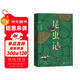 昆蟲(chóng)記 法布爾 八年級上初中語(yǔ)文必讀課外閱讀暑期閱讀學(xué)生閱讀人民文學(xué)出版社