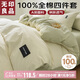無印良品A類100%純棉四件套床上用品全棉床單被套200*230cm1.5/1.8米床