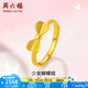 周六福（ZLF）  黃金戒指女款足金999蝴蝶結(jié)活口可調(diào)節(jié)指環(huán) 計(jì)價(jià) 14號(hào) - 2.80g