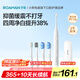 羅曼（ROAMAN）電動(dòng)牙刷女士男士專用京東自營成人聲波 375天續(xù)航 緩震包膠軟毛刷頭 七夕情人節(jié)禮物 t10x-h白色