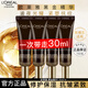 歐萊雅（L'OREAL）黑金精華液金致臻顏濃縮肌活修護精華液面部早c晚a套裝補水保濕 【玻色因PRO】黑金精華7.5ml*4支