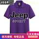 JEEP SPIRIT23夏新款220克純棉polo男t恤短袖翻領(lǐng)寬松純色珠地全棉汗衫 紫色 XL 155至175斤左右
