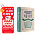 傳記文學(xué)書(shū)系:中國留美幼童書(shū)信集