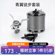 火楓（FIRE-MAPLE）青翼一體式氣爐戶外露營爐具便攜式爐頭迷你戶外燃?xì)饪ㄊ綘t煮茶爐 青翼G2徒步套裝[可放230g氣罐]