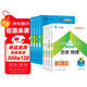 成人高考高起本教材2025文科全套成考教材+真題+寶典：語(yǔ)文+英語(yǔ)+數學(xué)文科+歷史地理（全12冊）