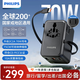 飛利浦（PHILIPS）出國轉換插頭全球通用70W/快充帶數據線(xiàn)含USB/國際英歐美澳標德國日本新加坡韓國適用兩孔側插