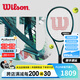 威爾勝（Wilson）官方新款BLADE V9薩巴倫卡同款全碳素專業(yè)網(wǎng)球拍專業(yè)拍單人進攻 100拍面 300g WR151511U2