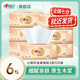 心相印紙巾抽紙家用可濕水面巾紙擦手抽紙餐巾紙衛(wèi)生紙巾抽 3層 300張*6包 超市同款