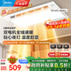 美的（Midea）風(fēng)暖浴霸暖風(fēng)照明排氣一體雙電機智能暖風(fēng)機浴室衛(wèi)生間國家補貼Y5 智控丨2832W強暖丨瀑布擺風(fēng)