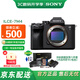 索尼（SONY）ILCE-7M4全畫幅微單數(shù)碼相機4K 60p視頻錄制 直播相機 sony a7m4 五軸防抖A7M4 創(chuàng)意濾鏡 A7M4單機身 國補 上海 四川 官方標配【贈八件套禮盒】