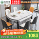 銘府世臻 餐桌家用加厚巖板餐桌椅組合可伸縮實木餐桌813#1.2米一桌四椅