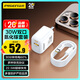 品勝PD30W氮化鎵充電器蘋(píng)果17promax充電頭多口快充+雙Type-C數據線(xiàn)適用iPhone16/Air華為小米手機iPad