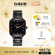 雷達（RADO）瑞士手表真我男士陶瓷機械表情侶百搭七夕禮物
