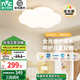 雷士（NVC） LED吸頂燈高顯色臥室燈可愛云朵燈兒童房燈卡通創(chuàng)意燈飾燈具 40W 全光譜云朵  三段調(diào)光