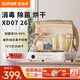 蘇泊爾（SUPOR）奶瓶消毒烘干一體機嬰兒消毒柜二合一大容量寶寶專用小型消毒器 26L 紫外線消毒 XD07