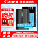 佳能（Canon） LP-E6NH原裝電池 適用于R5 R6 R62 R7 R 5D4 5D3 6D2 90D 80D 70D 60D 7D 7D2鋰電池 lp-e6nh電池【簡包裝】