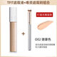 Tfit遮瑕液膏筆遮蓋痘痘痘印遮暇棒斑點(diǎn)臉部強力tifit o02健康色唯資遮瑕刷